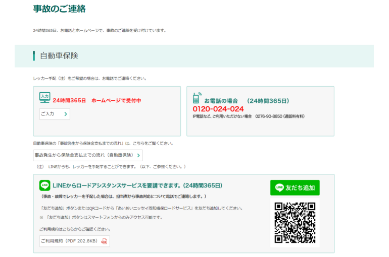 スクリーンショット (66)