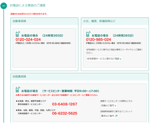 スクリーンショット (311)