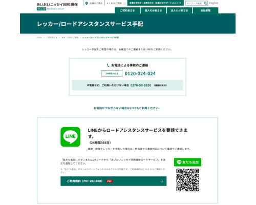 スクリーンショット (100)