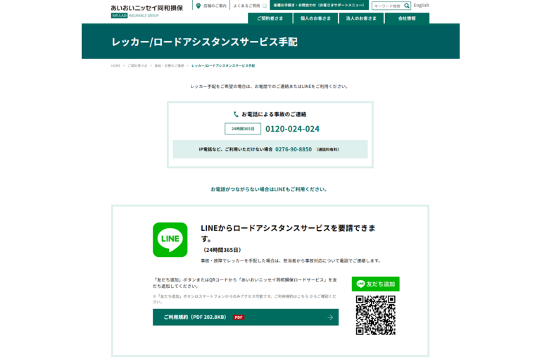 スクリーンショット (100)