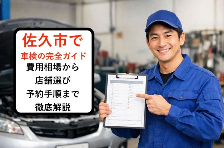 30 Re_佐久市 車検