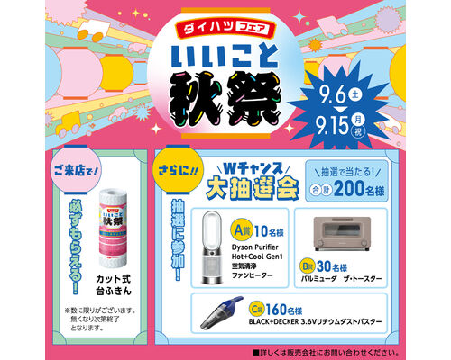 20250718_9fair_3_95_95ol[1]