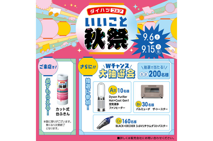 20250718_9fair_3_95_95ol[1]