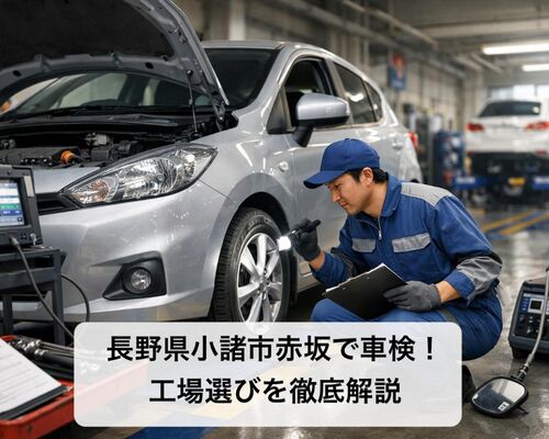 24 赤坂 車検